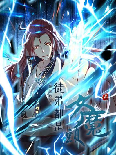 国漫《墨影山河》水墨风格封面